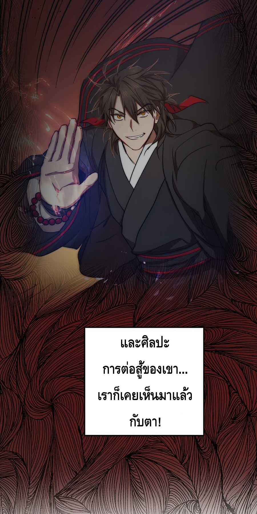 อ่านการ์ตูน Path of the Shaman 54 ภาพที่ 39