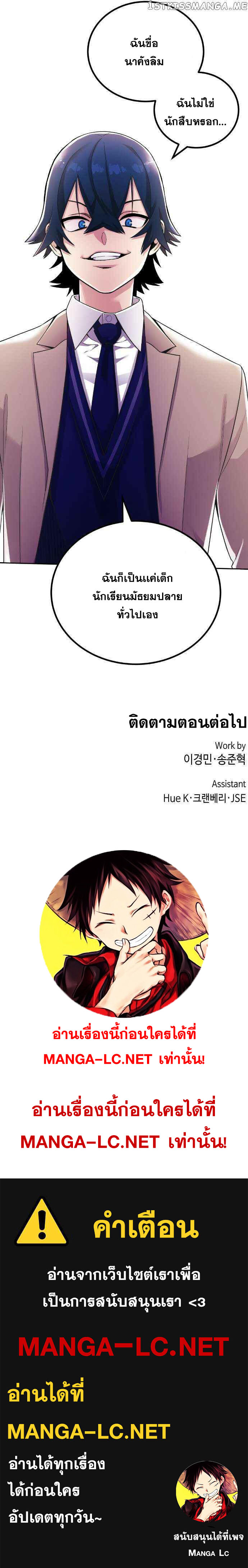 อ่านการ์ตูน Webtoon Character Na Kang Lim 25 ภาพที่ 11