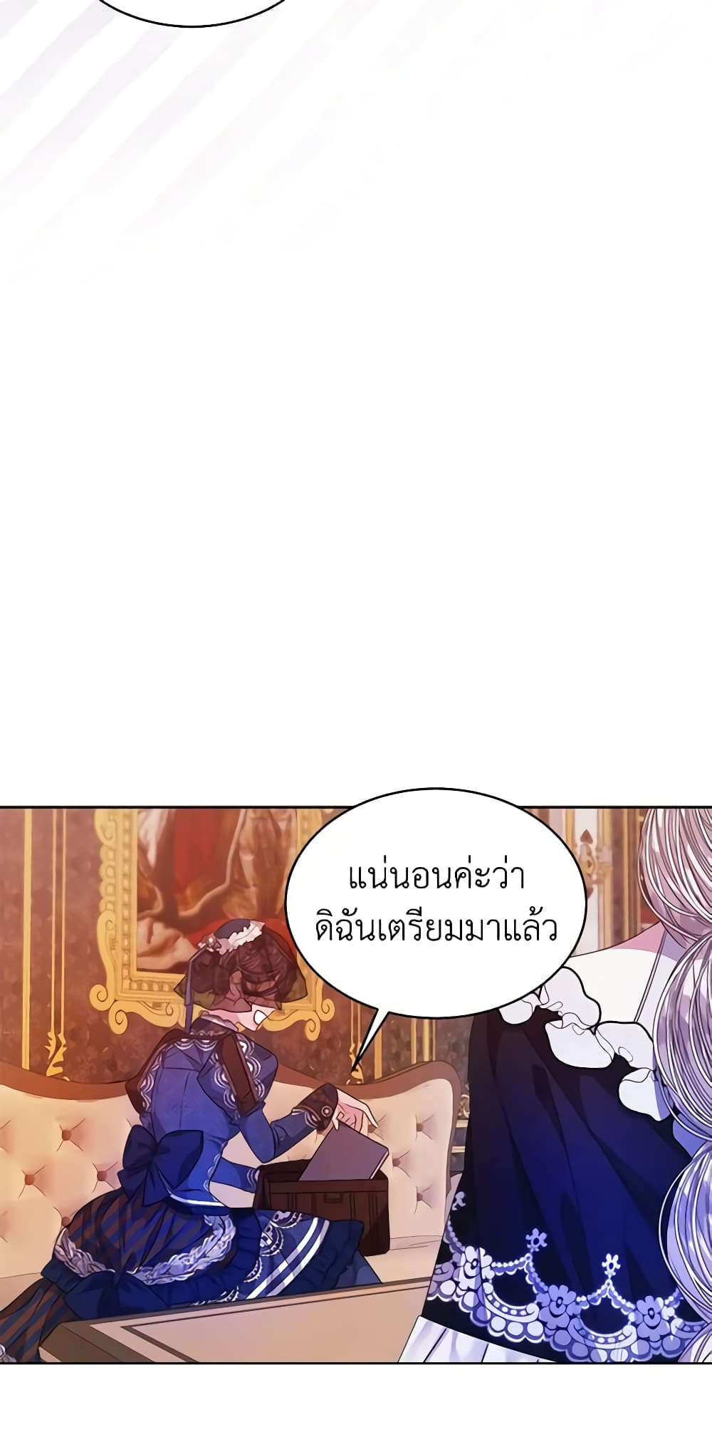 อ่านการ์ตูน I’m Tired of Novel Transmigration 35 ( SS1) ภาพที่ 43