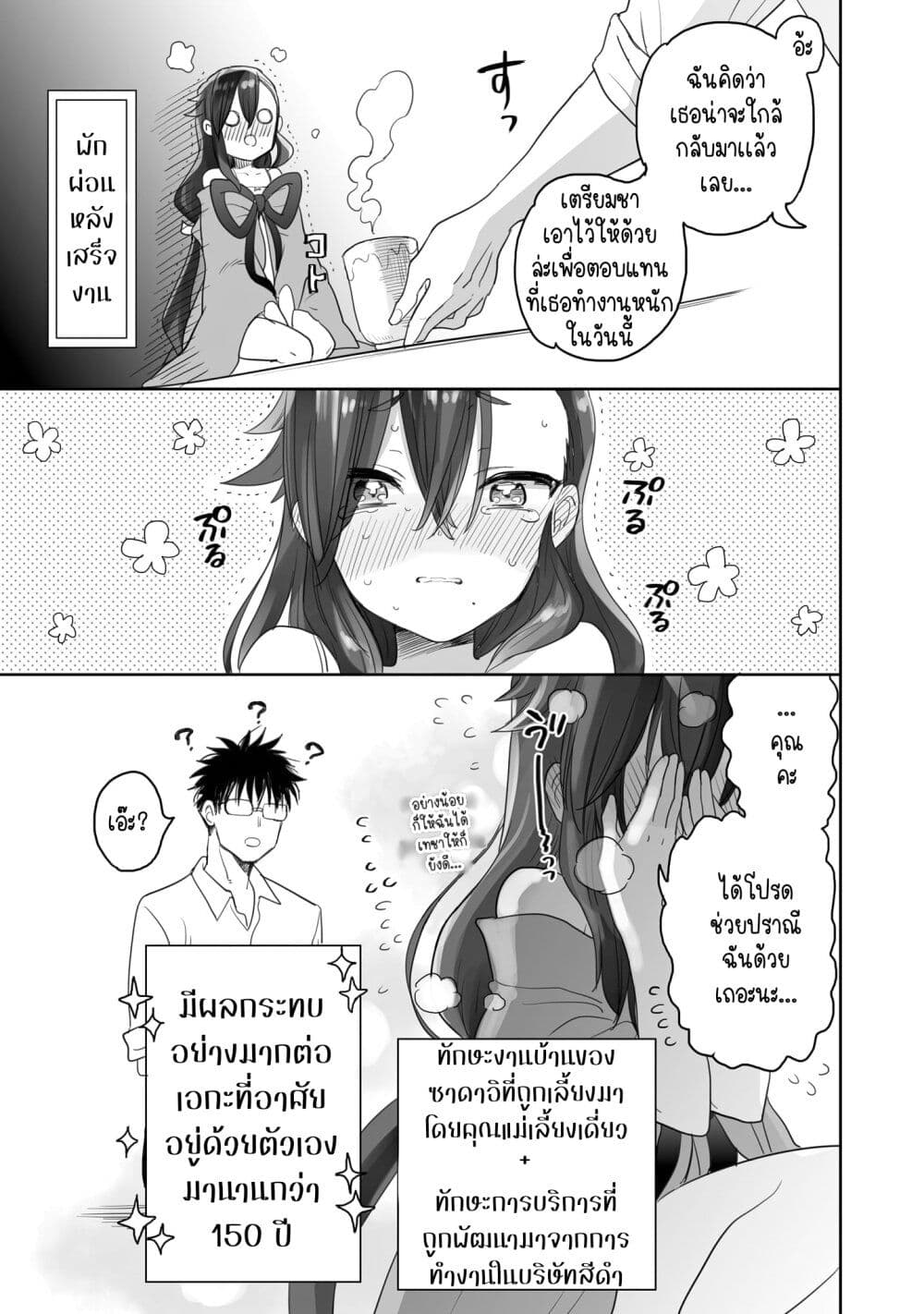 อ่านการ์ตูน Aekanaru 5 ภาพที่ 13