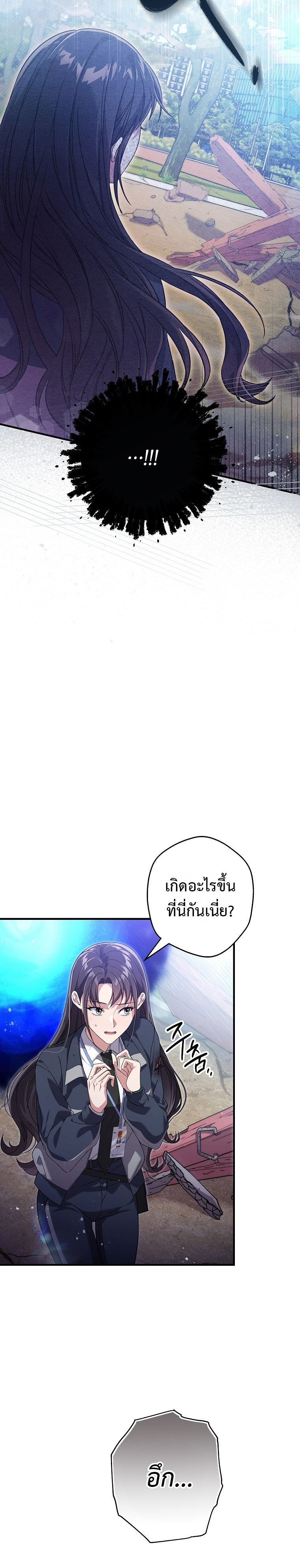 อ่านการ์ตูน Civil Servant Hunter’s S-Class Resignation Log 4 ภาพที่ 34