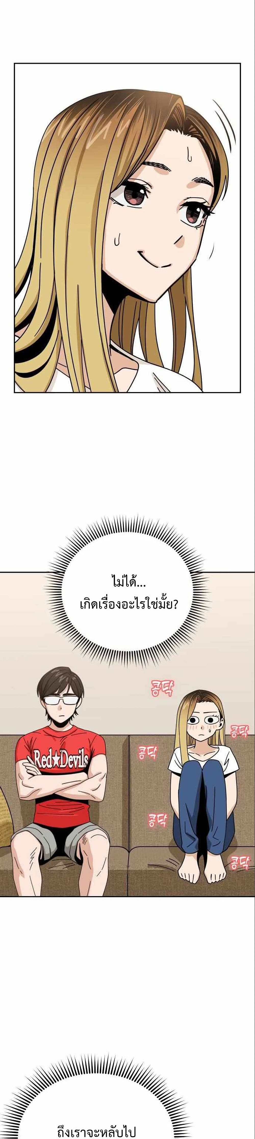 อ่านการ์ตูน Match Made in Heaven by chance 33 ภาพที่ 23