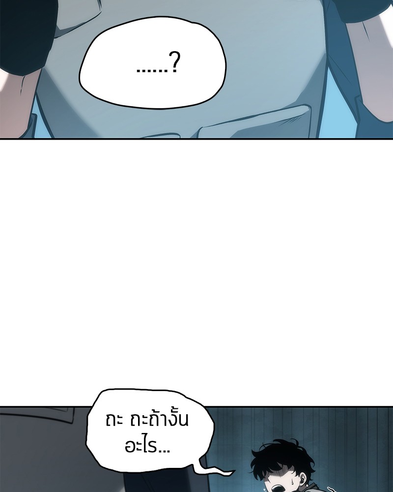 อ่านการ์ตูน Omniscient Reader 49 ภาพที่ 132