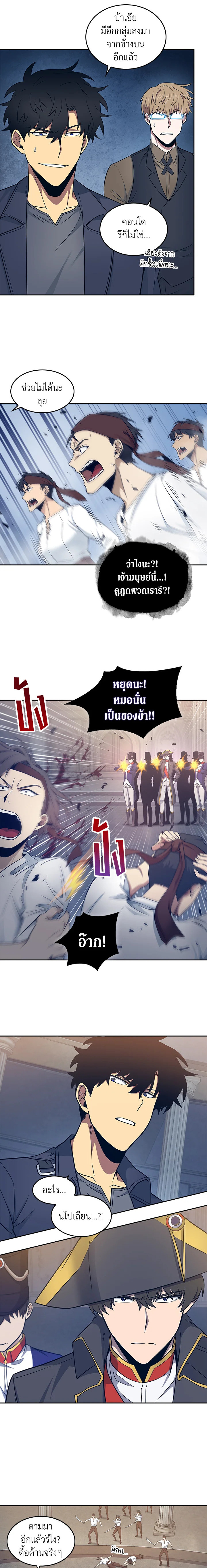 อ่านการ์ตูน Tomb Raider King 179 ภาพที่ 14