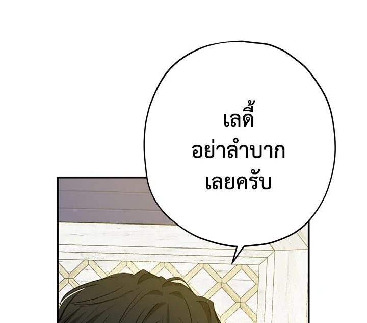 อ่านการ์ตูน Actually, I Was the Real One 14 ภาพที่ 86