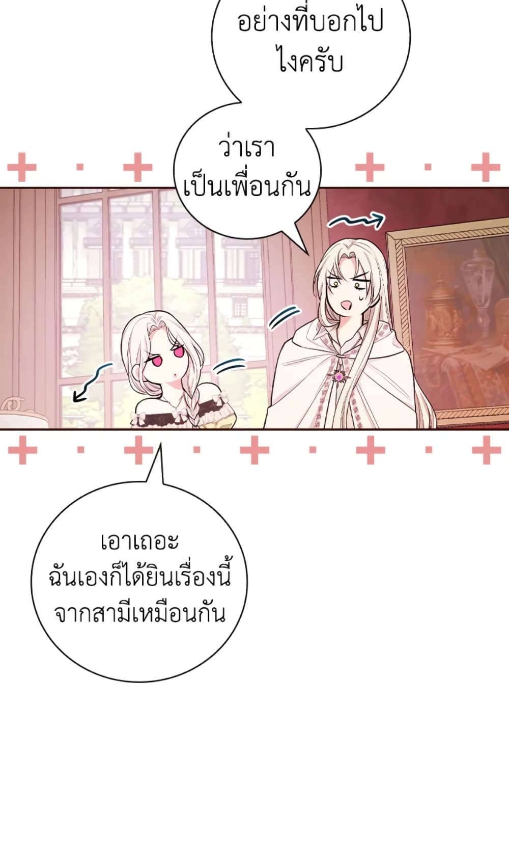 อ่านการ์ตูน I’ll Become the Mother of the Hero 38 ภาพที่ 64