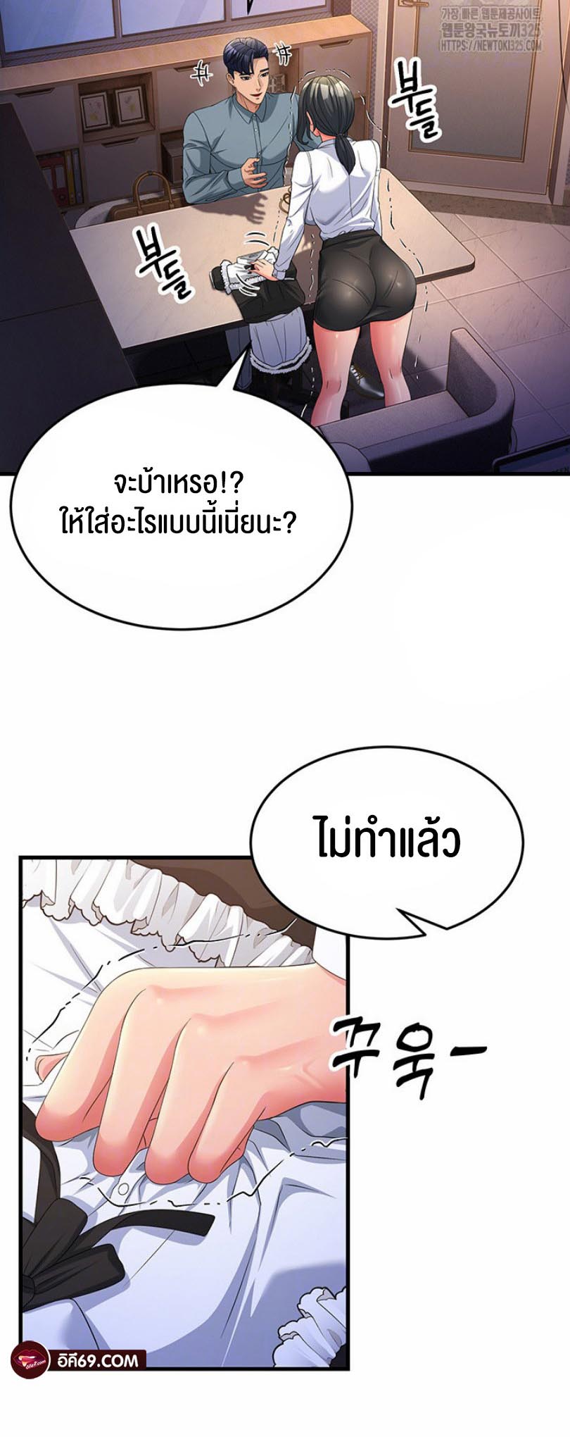 อ่านการ์ตูน Mother-in-Law Bends To My Will 19 ภาพที่ 8