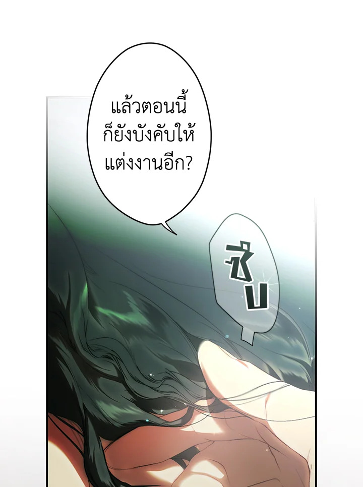 อ่านการ์ตูน The Lady’s Secret 80 ภาพที่ 5