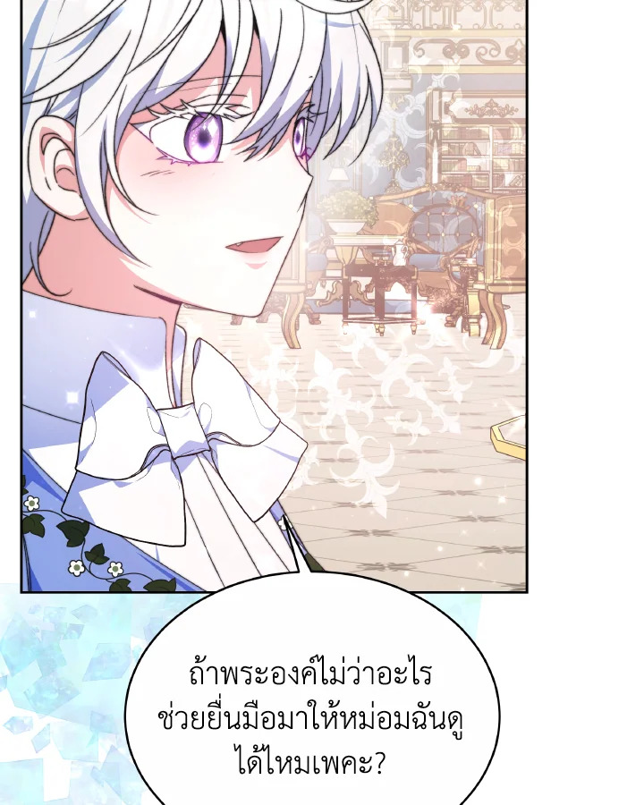 อ่านการ์ตูน Evangeline After the Ending 40 ภาพที่ 47