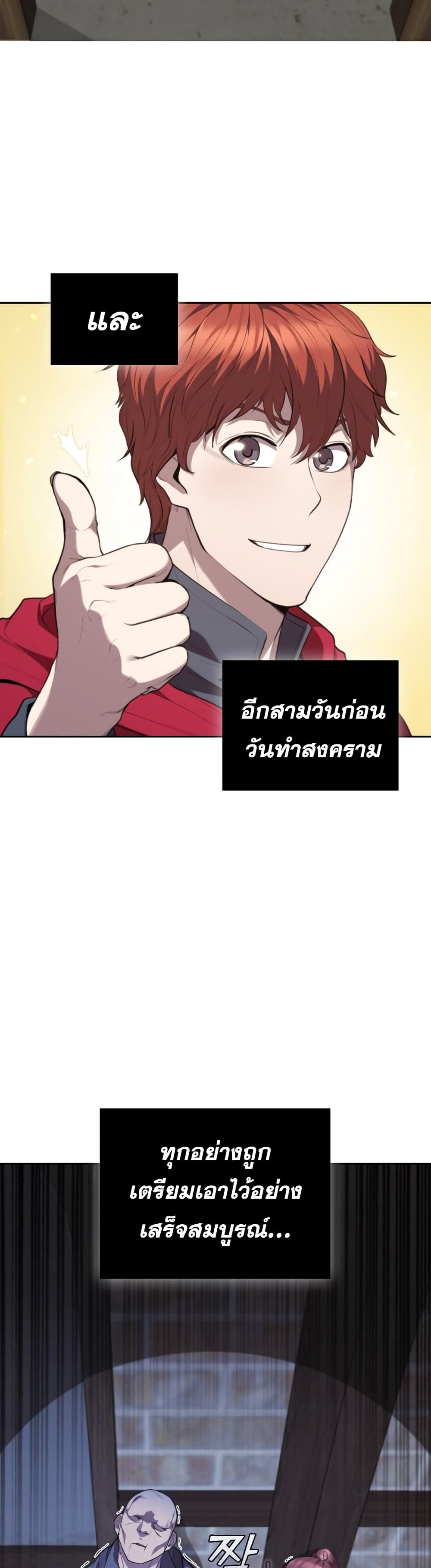 อ่านการ์ตูน I Regressed As The Duke 18 ภาพที่ 33