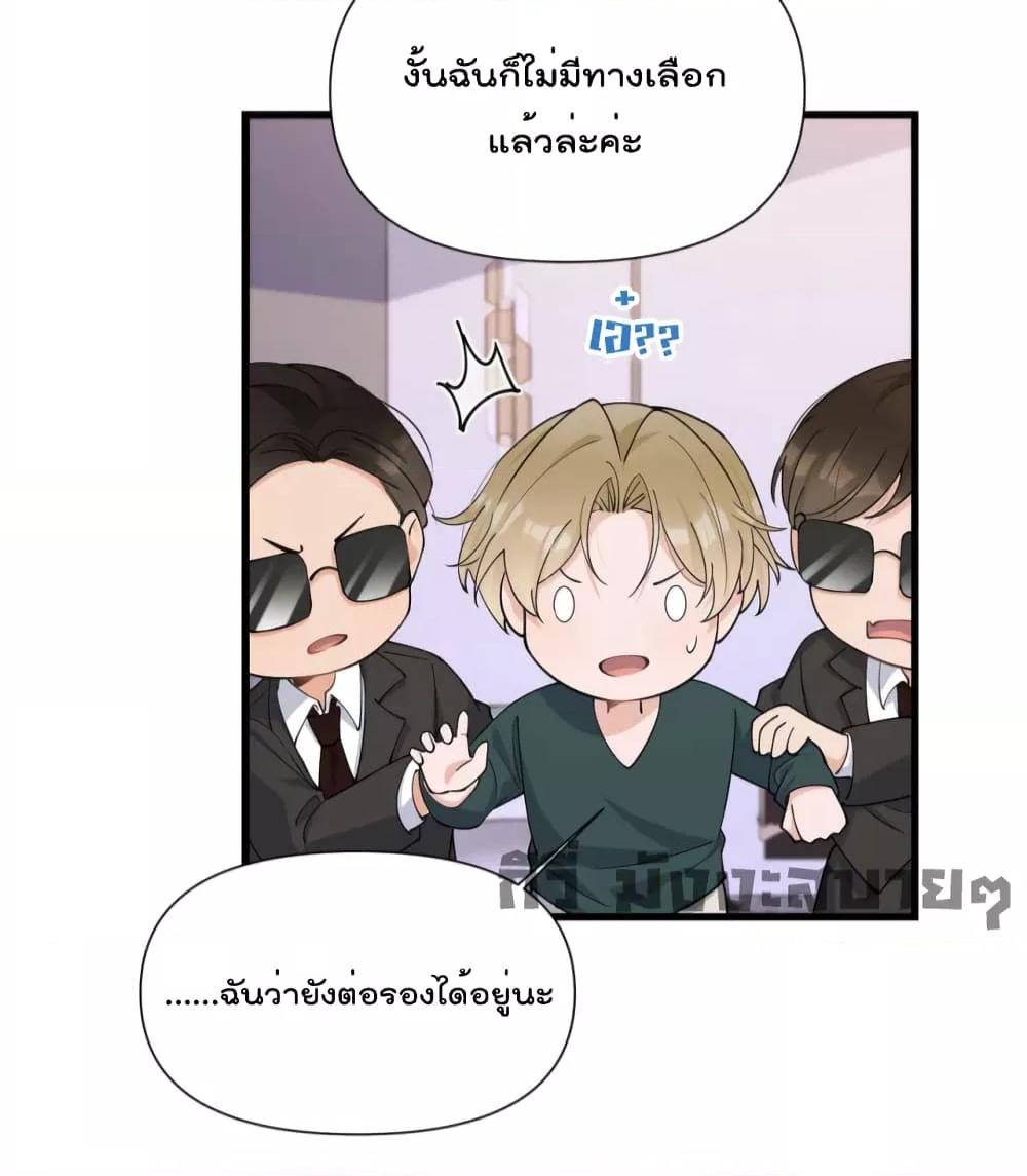 อ่านการ์ตูน Remember Me 146 ภาพที่ 11