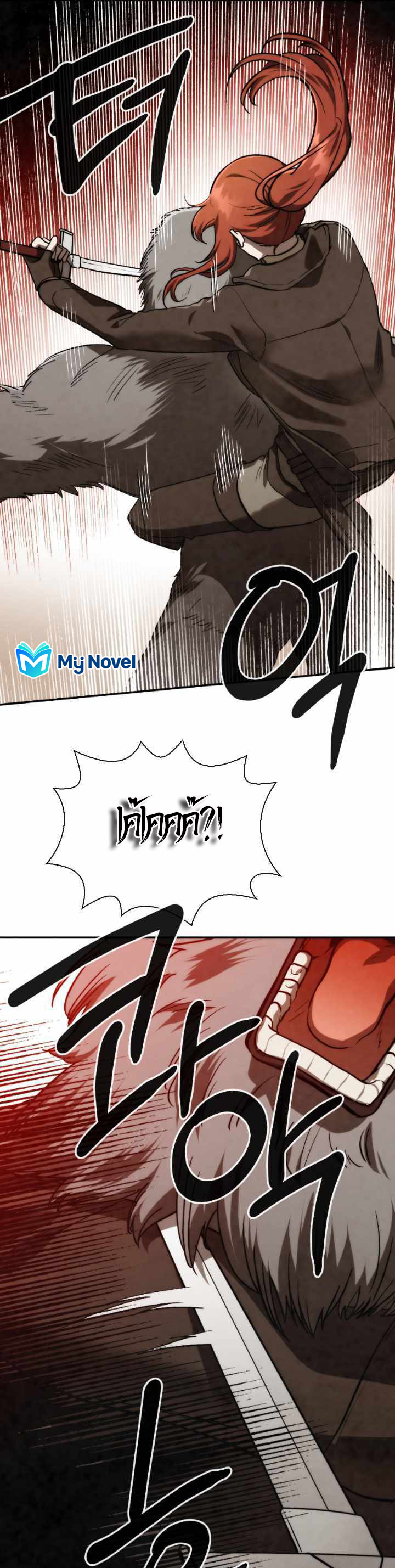 อ่านการ์ตูน MEMORIZE 86 ภาพที่ 31