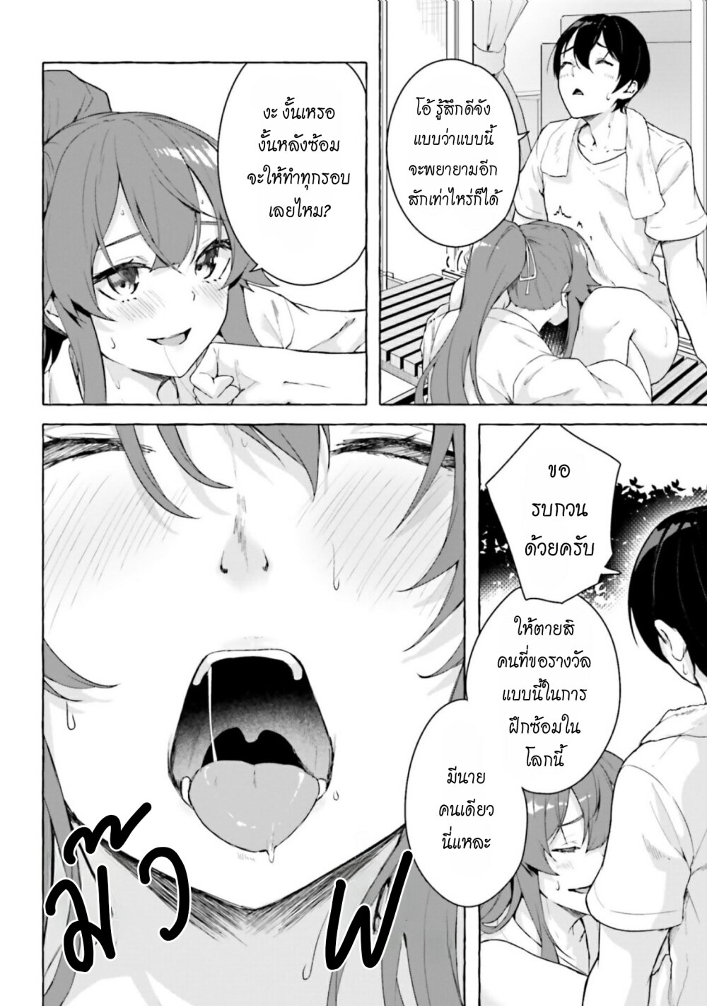 อ่านการ์ตูน Sex and Dungeon 27 ภาพที่ 29