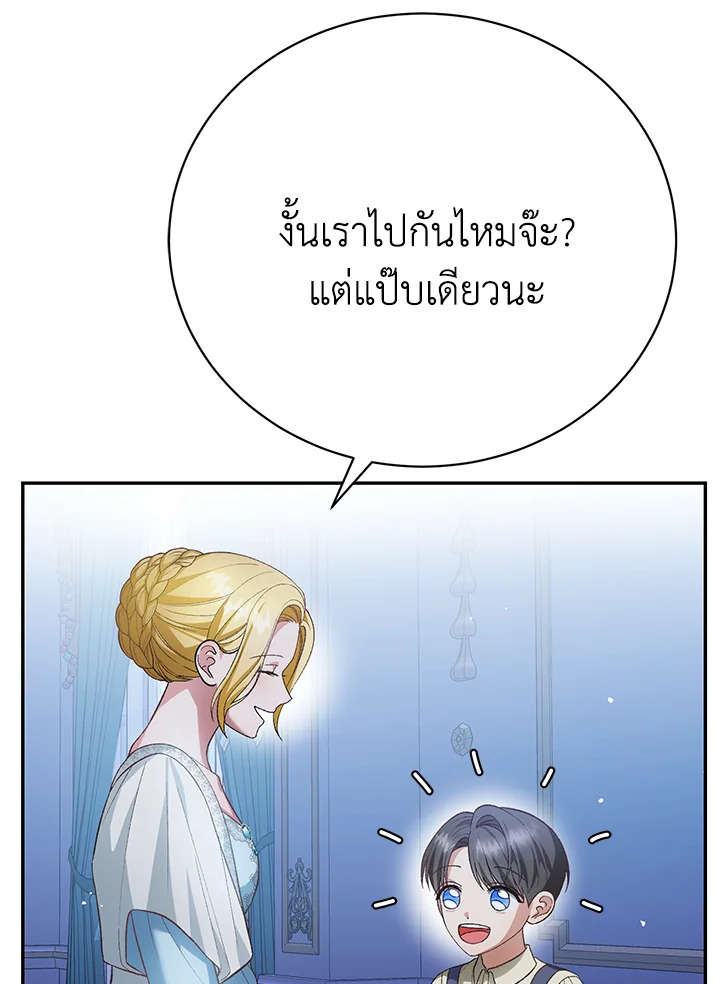 อ่านการ์ตูน The Mistress Runs Away 20 ภาพที่ 118