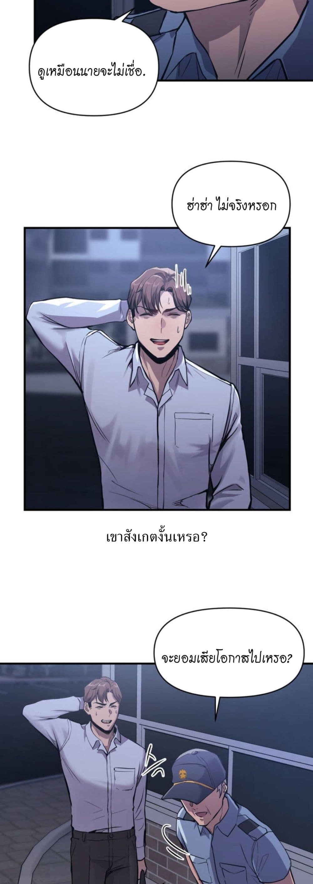 อ่านการ์ตูน My Life is a Piece of Cake 1 ภาพที่ 59