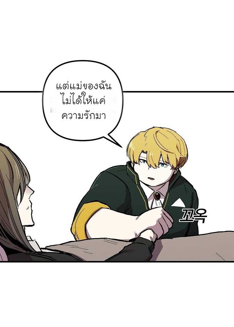 อ่านการ์ตูน Solo Bug Player 8 ภาพที่ 16