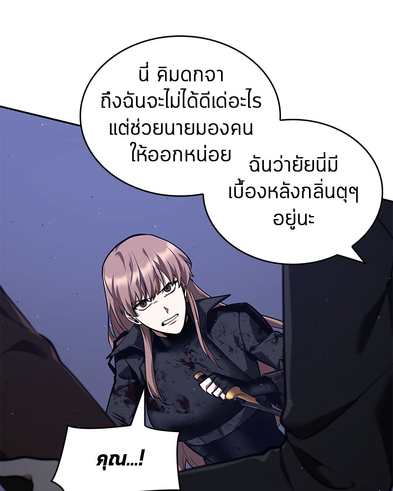 อ่านการ์ตูน Omniscient Reader 78 ภาพที่ 116