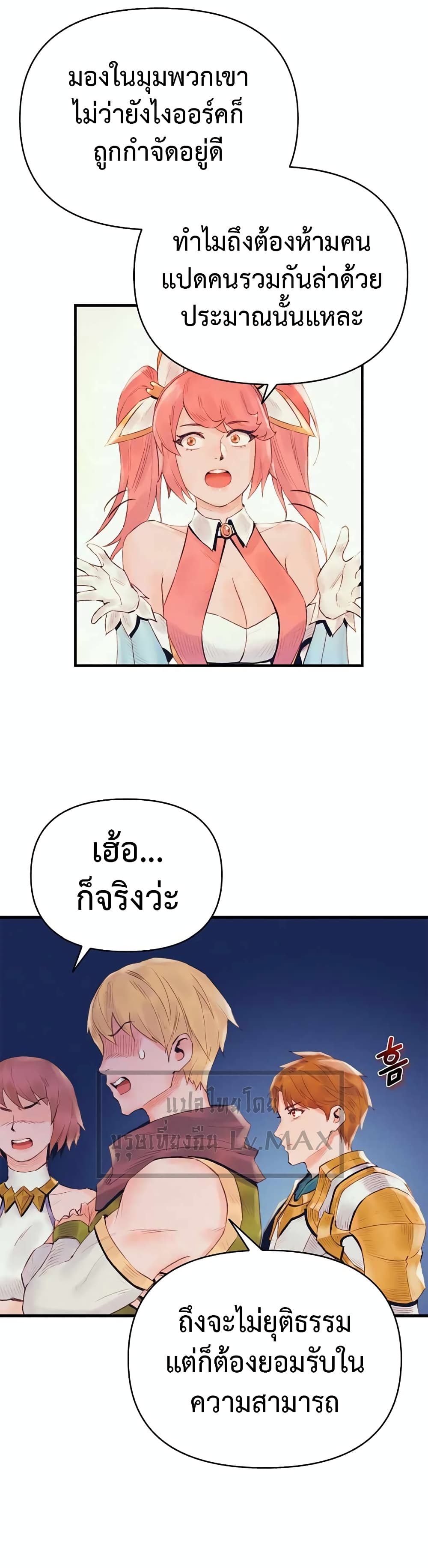 อ่านการ์ตูน The Healing Priest of the Sun 28 ภาพที่ 37