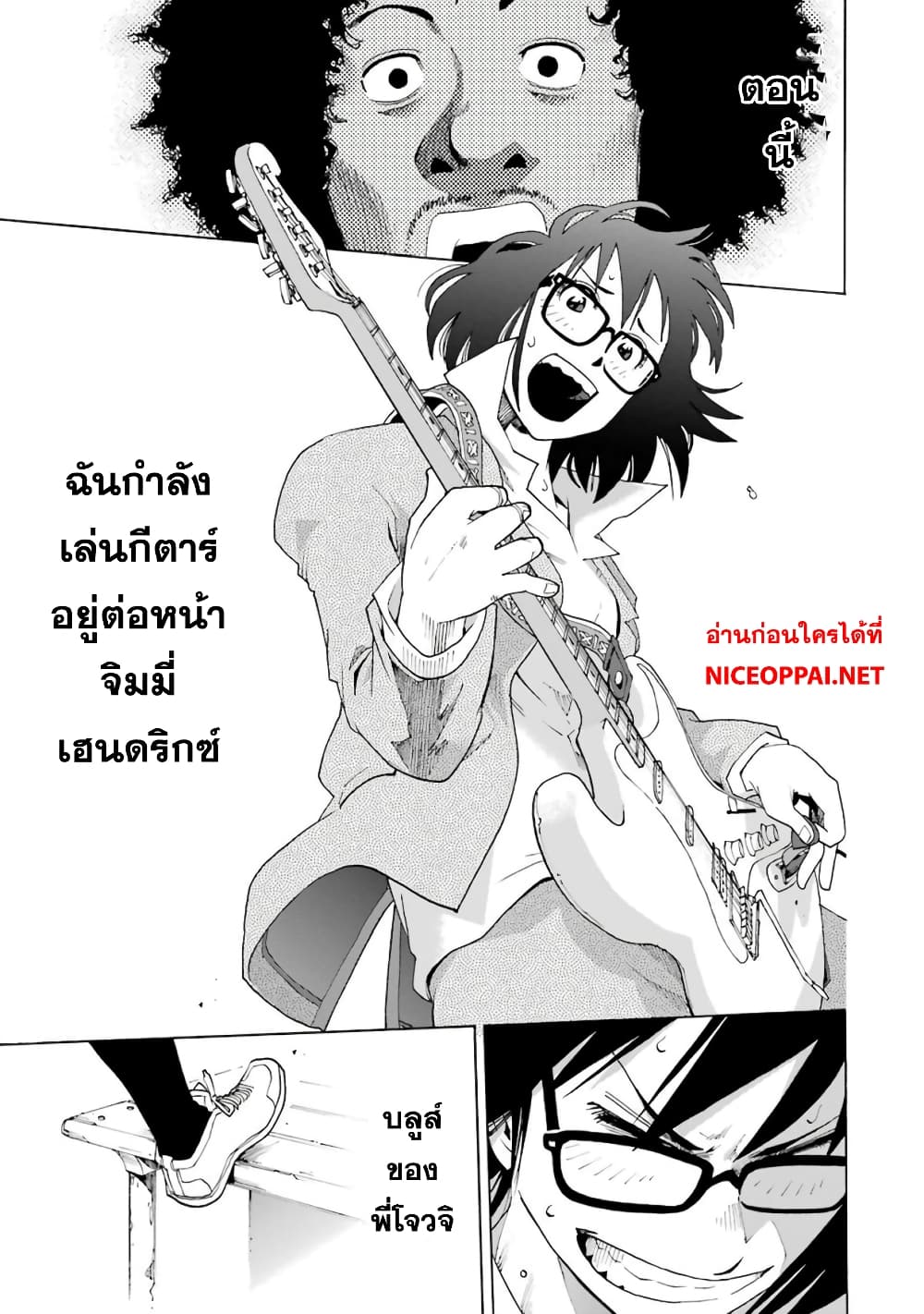 อ่านการ์ตูน Shiori Experience Jimi na Watashi to Hen na Oji-san 6 ภาพที่ 27