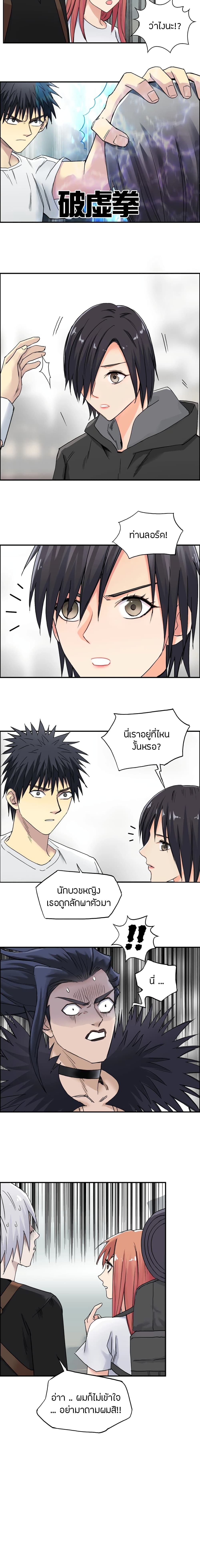 อ่านการ์ตูน Super Cube 178 ภาพที่ 4