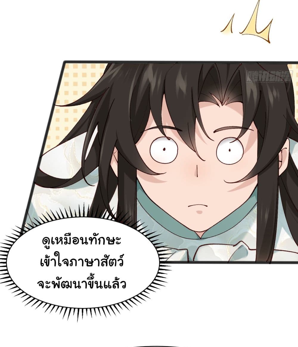 อ่านการ์ตูน SystemOP 10 ภาพที่ 16