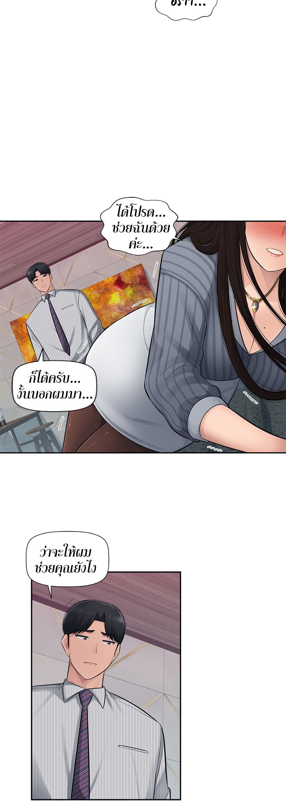 อ่านการ์ตูน Sex Office 2 ภาพที่ 18