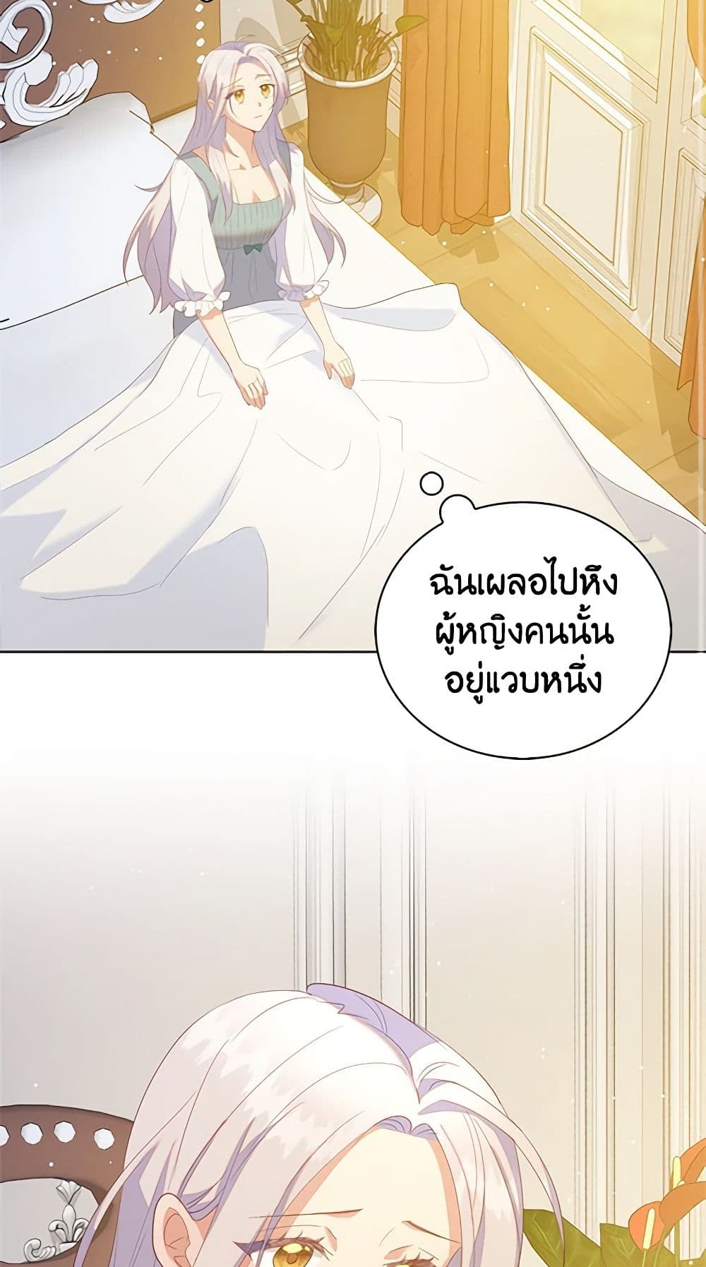 อ่านการ์ตูน Only Realized After Losing You 49 ภาพที่ 51