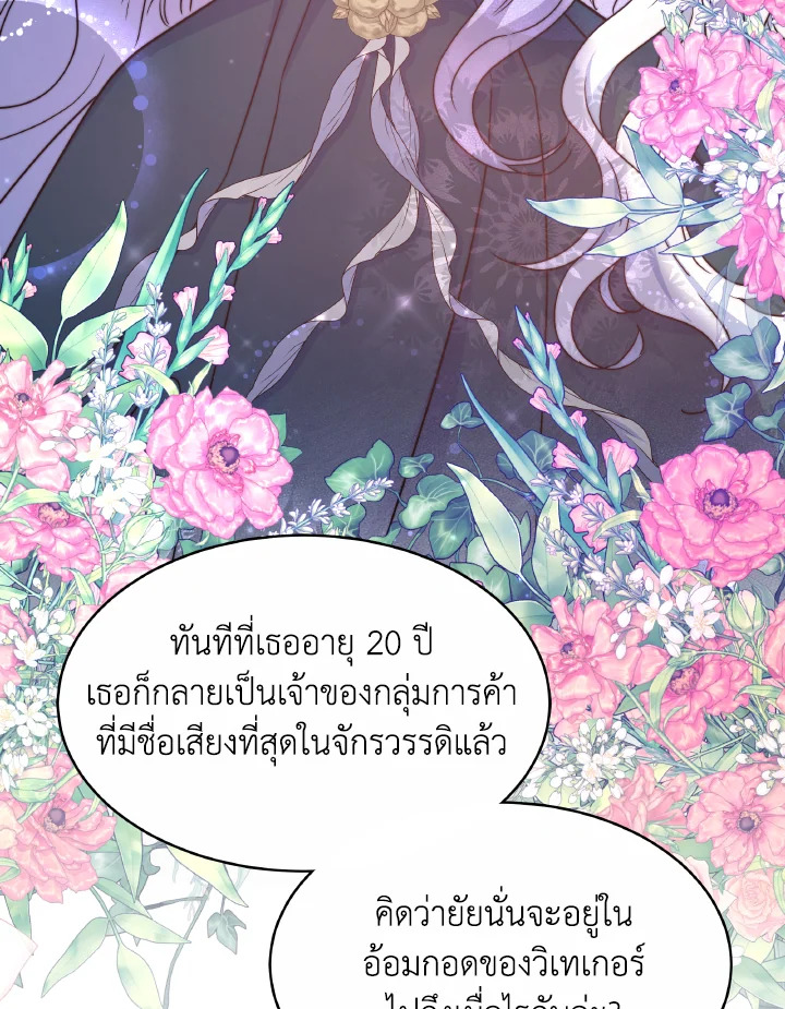 อ่านการ์ตูน Evangeline After the Ending 48 ภาพที่ 53