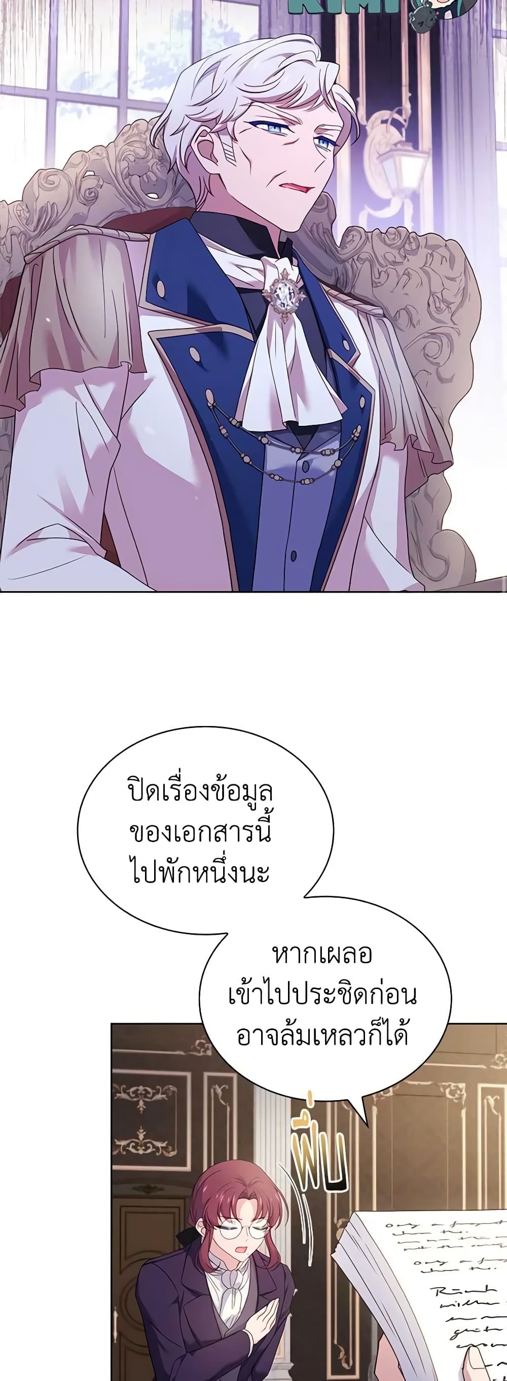 อ่านการ์ตูน The Lady Needs a Break 87 ภาพที่ 34