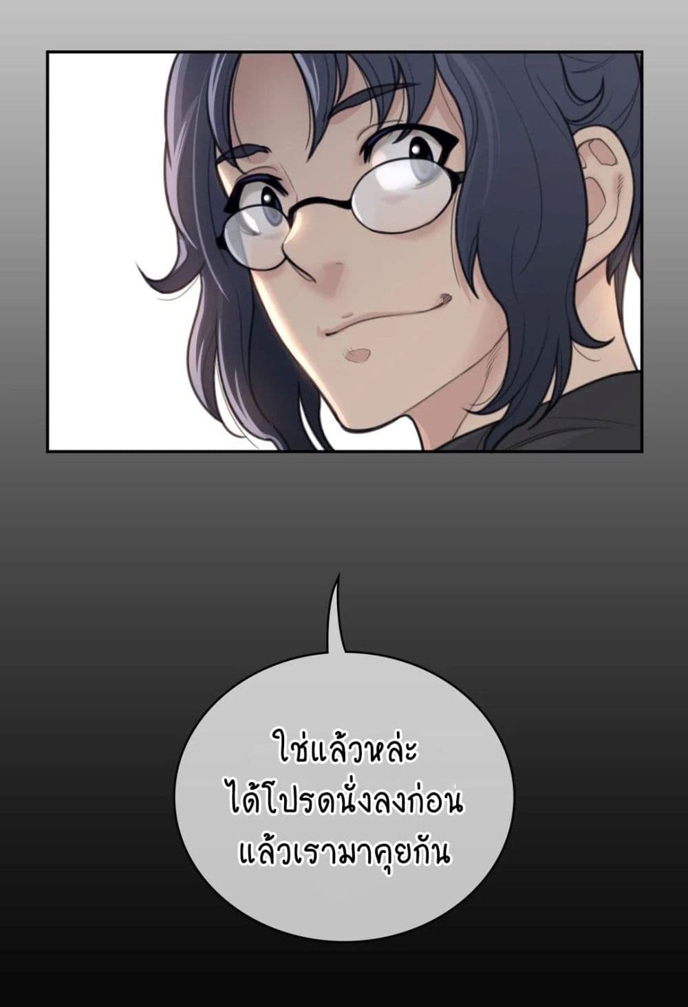 อ่านการ์ตูน Perfect Half 156 ภาพที่ 49