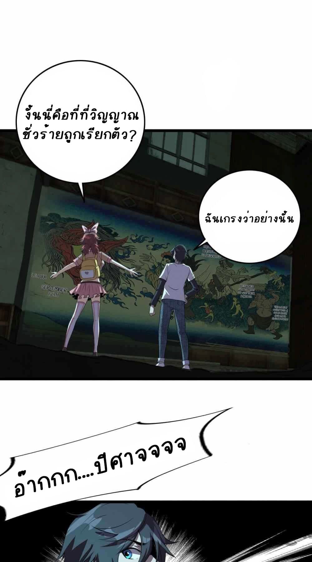 อ่านการ์ตูน An Adventure in Paradise 22 ภาพที่ 44