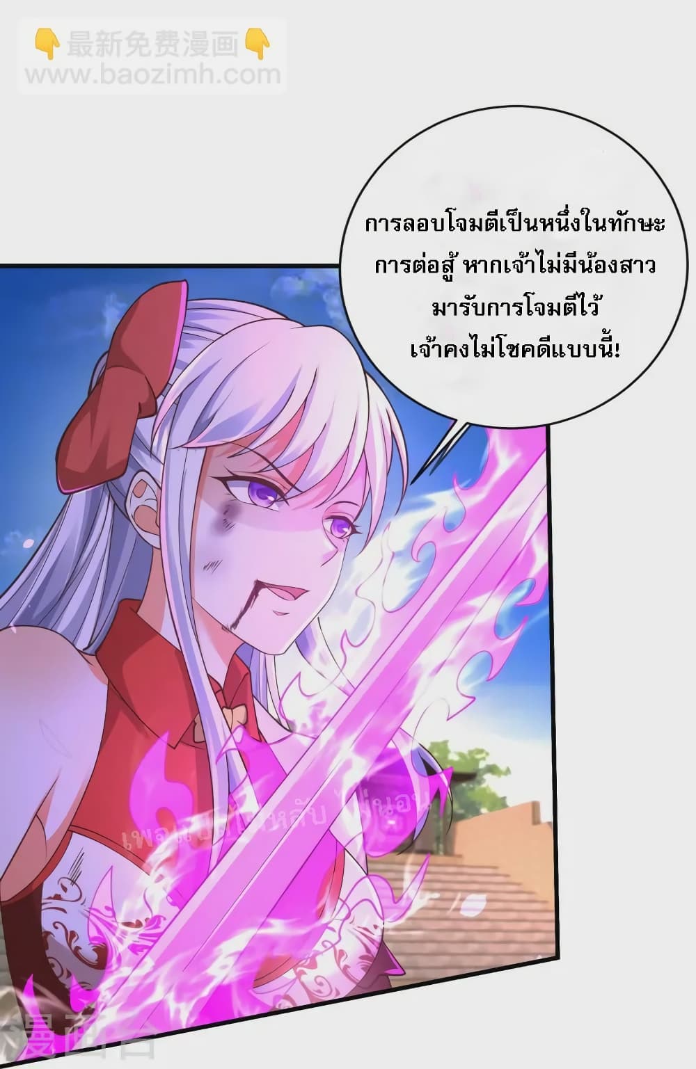 อ่านการ์ตูน Return of the Evil God 9 ภาพที่ 19