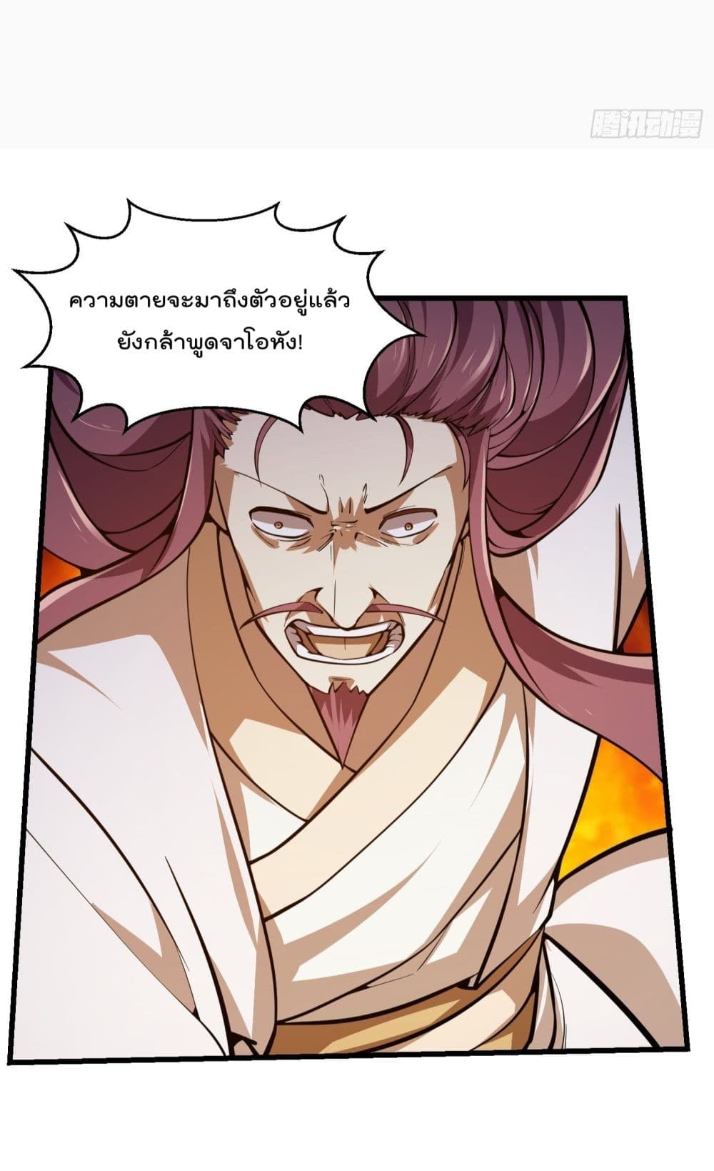 อ่านการ์ตูน The Legend God King in The City 242 ภาพที่ 21