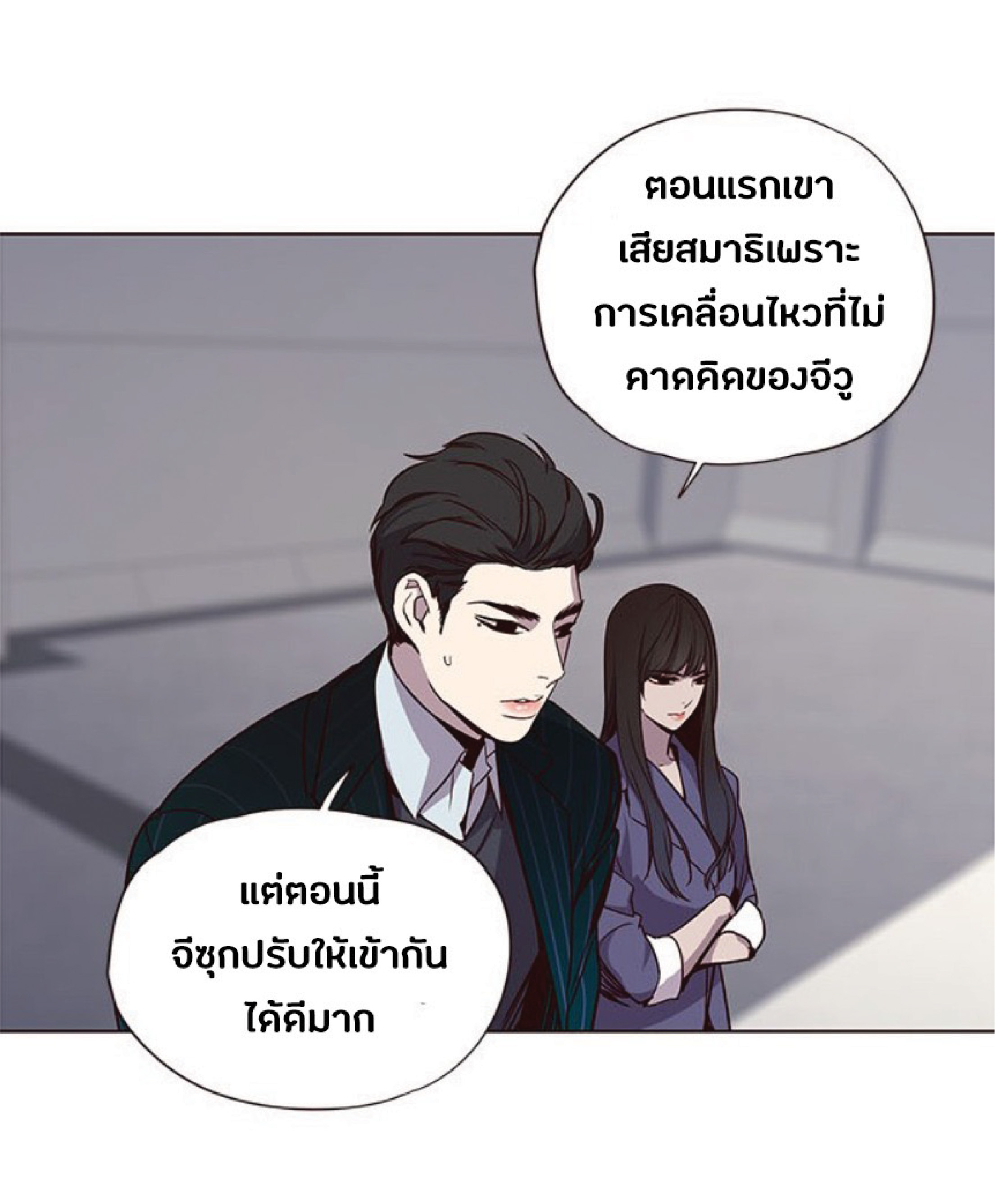 อ่านการ์ตูน Eleceed 26 ภาพที่ 64