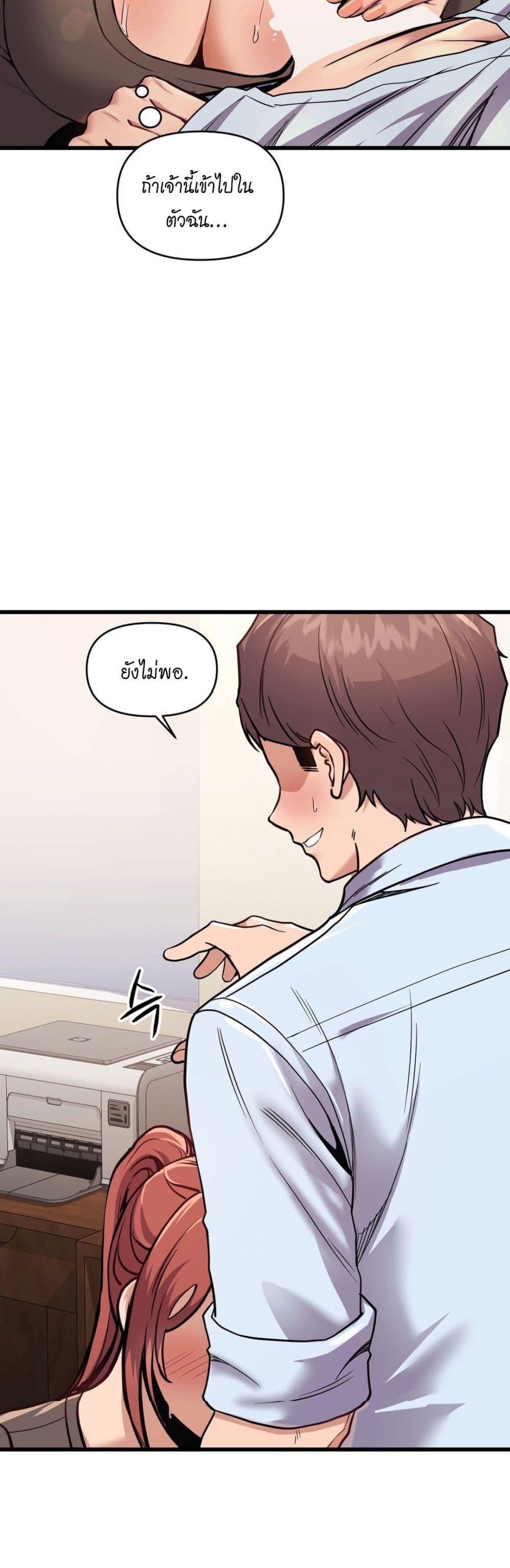 อ่านการ์ตูน My Life is a Piece of Cake 2 ภาพที่ 27