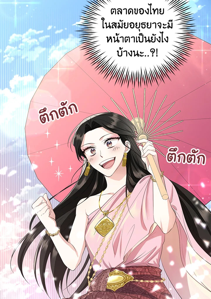 อ่านการ์ตูน 7 ภาพที่ 36