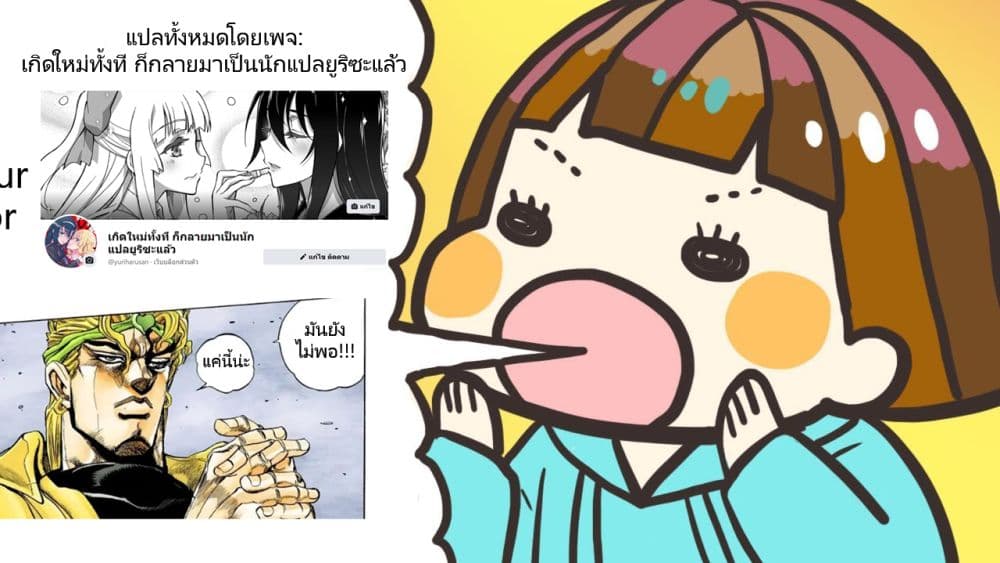 อ่านการ์ตูน Bad Thinking Dairy 11 ภาพที่ 76