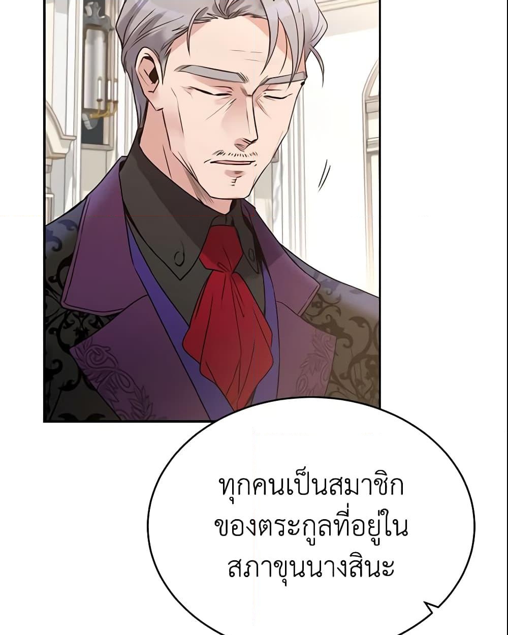 อ่านการ์ตูน Queen, You Mustn’t! 5 ภาพที่ 52