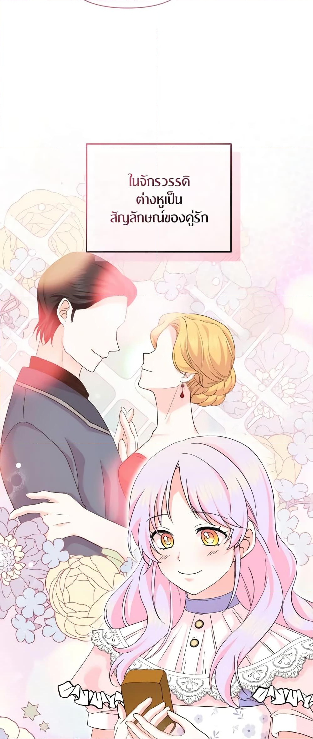 อ่านการ์ตูน The Returner Lady Opens a Dessert Shop 47 ภาพที่ 40