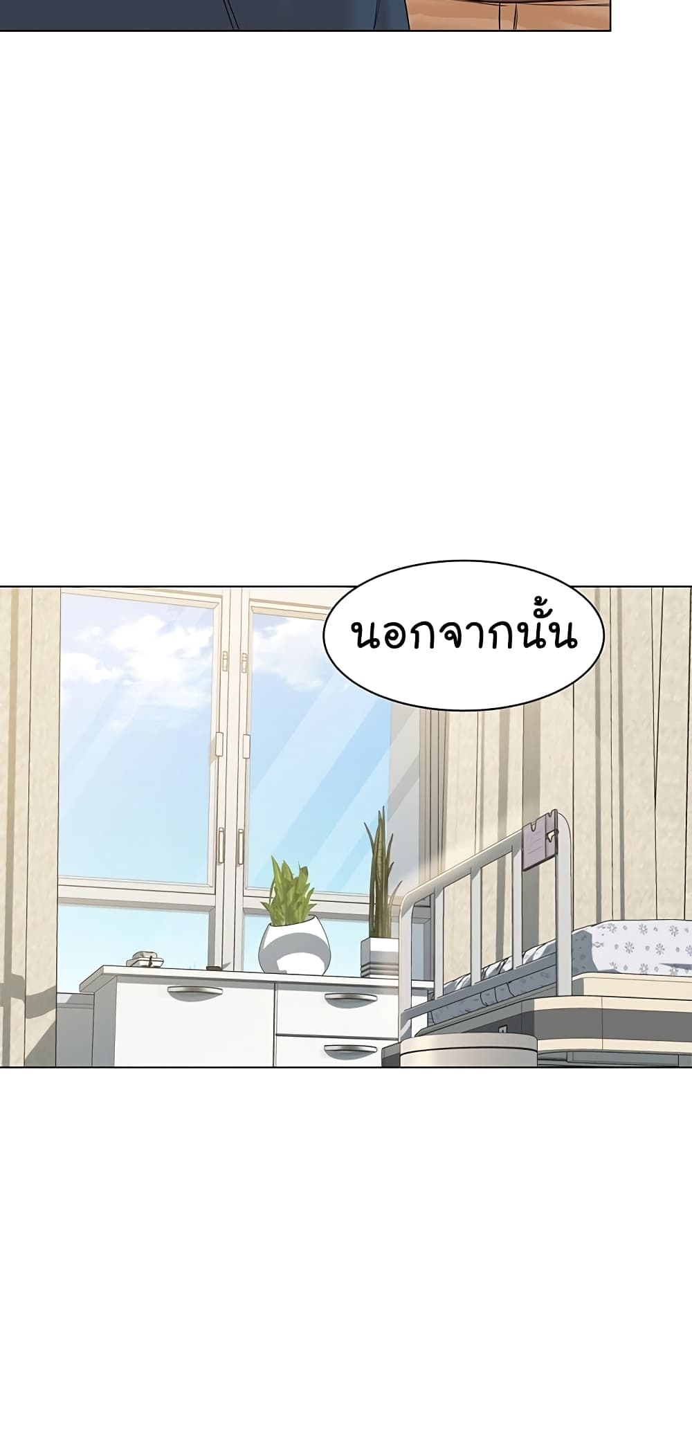 อ่านการ์ตูน From the Grave and Back 73 ภาพที่ 64