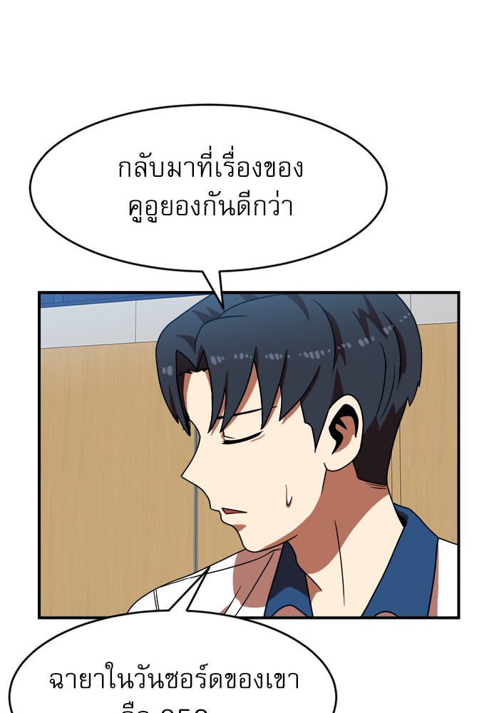 อ่านการ์ตูน Double Click 69 ภาพที่ 95