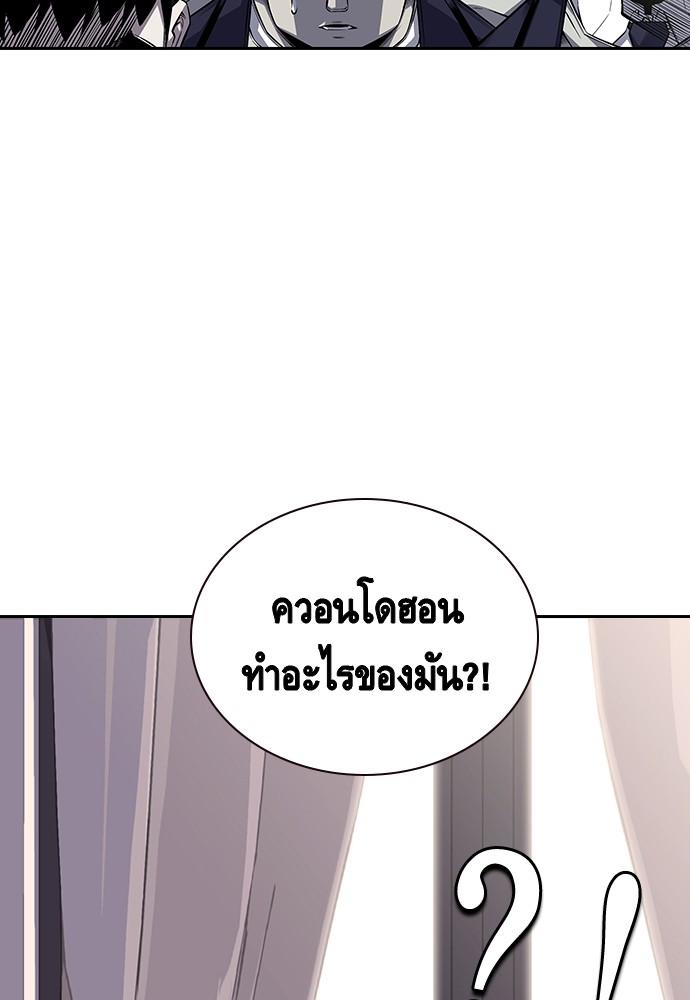 อ่านการ์ตูน King Game 2 ภาพที่ 167