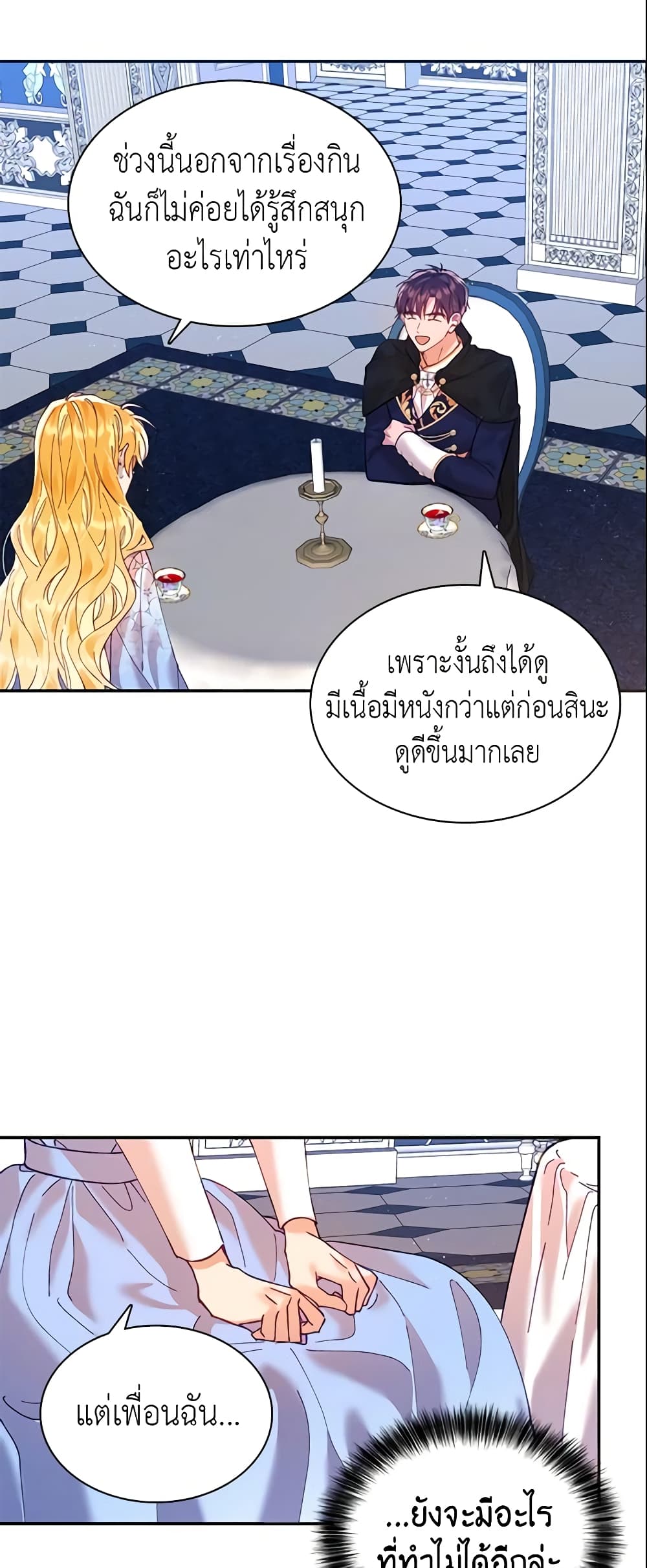 อ่านการ์ตูน Finding My Place 11 ภาพที่ 33