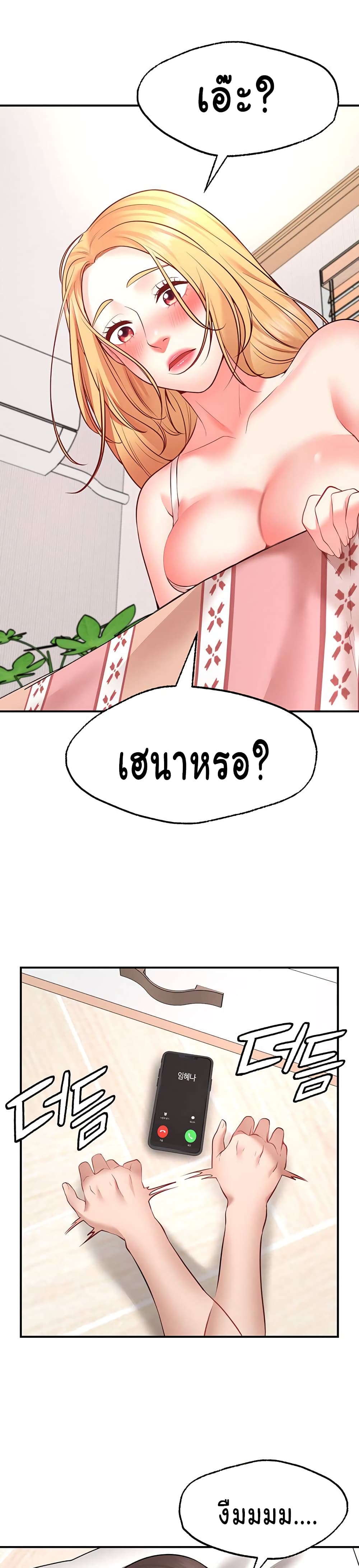 อ่านการ์ตูน Wish Partner 4 ภาพที่ 48