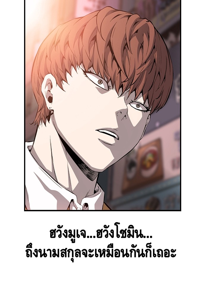 อ่านการ์ตูน King Game 25 ภาพที่ 39