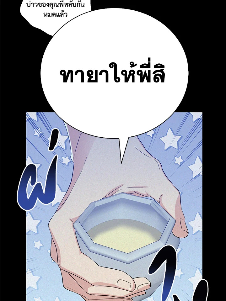 อ่านการ์ตูน 25 ภาพที่ 49