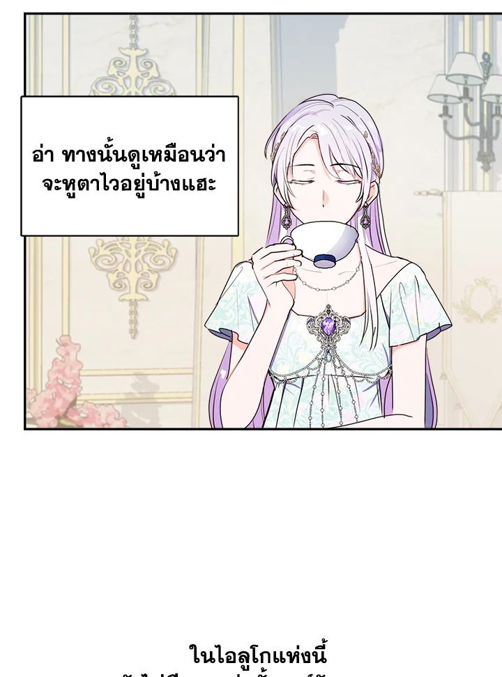 อ่านการ์ตูน Forget About My Husband, I’d Rather Go Make Money 7 ภาพที่ 93