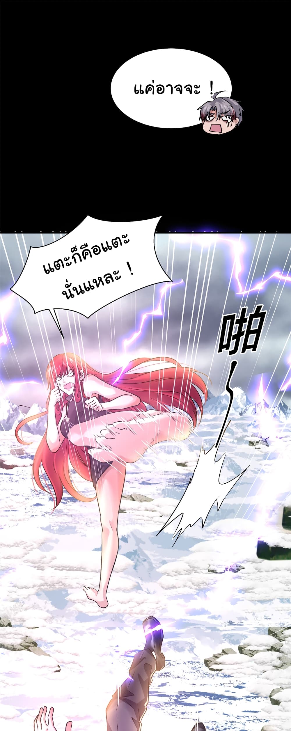 อ่านการ์ตูน Live Steadily, Don’t Wave 71 ภาพที่ 25