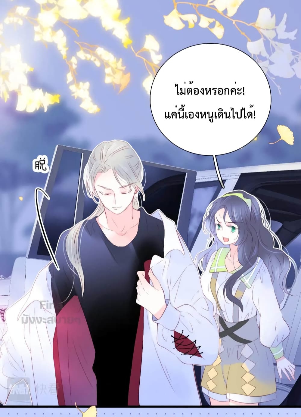 อ่านการ์ตูน Hello, My Soul Mate 26 ภาพที่ 28