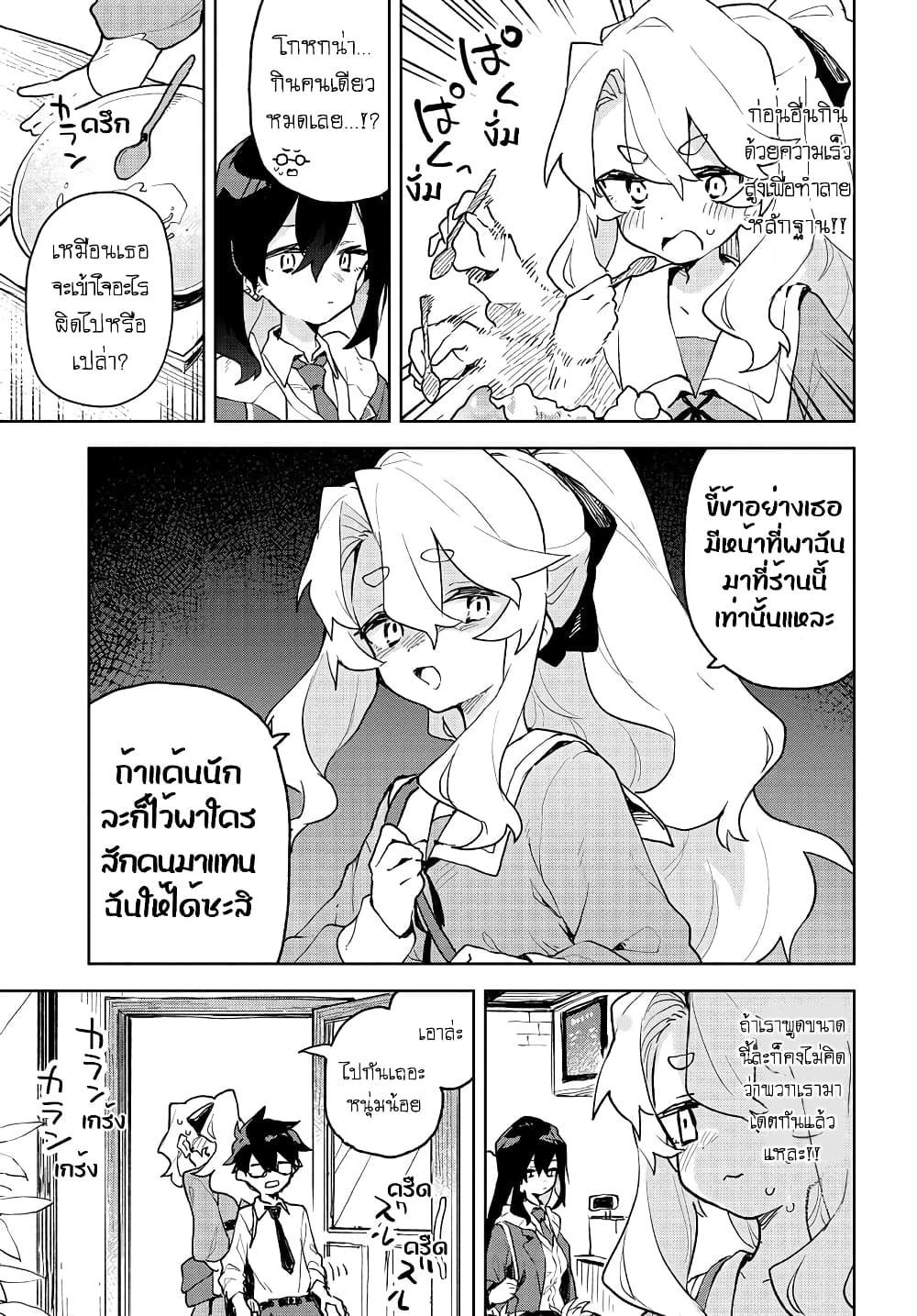 อ่านการ์ตูน Kimi no Love wo Misetekure! 4 ภาพที่ 21